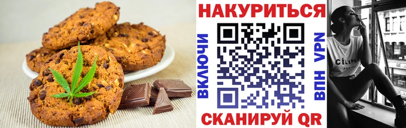 Печенье с ТГК конопля  kraken маркетплейс  Фатеж 