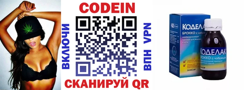 Codein Purple Drank  mega вход  дарк нет какой сайт  Фатеж 